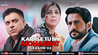 Karrle Tu Bhi Mohabbat Season 2  Hindi Full Movie  Ram Kapoor Sakshi Tanwar  Hindi Movie 2024 [upl. by Kally762]