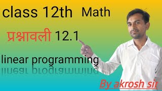 Class 12th math exercise 121 question no 9 [upl. by Wade515]