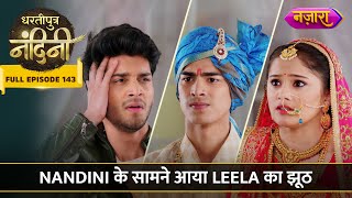 Kya Aakash Ko Yaad Aayegi Nandini Se Hui Pehli Mulaqaat  FULL EPISODE 143  Dhartiputra Nandini [upl. by Enilrae]