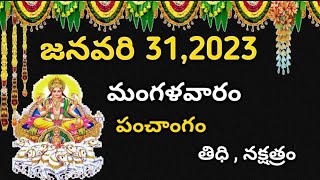 January 31st 2023 Panchangam Today Panchangam Telugu  Daily Panchangam Today Tithi [upl. by Beera67]