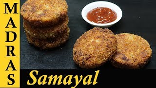 Vegetable Cutlet Recipe in Tamil  Veg cutlet in Tamil  How to make Cutlet at home [upl. by Blanc]