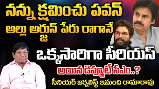 Imandi Rama Rao About Tollywood Producer Meet With AP Deputy CM  Pawan Kalyan  RED TV Digital [upl. by Nolly]