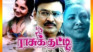 Rasukutty  Tamil Full Movie  Bhagyaraj  Aishwarya  Aachi Manorama  ராசுக்குட்டி [upl. by Adiene]