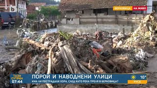 Частично бедствено положение в Берковица заради обилни валежи  „Тази сутрин“  БТВ [upl. by Amoihc942]