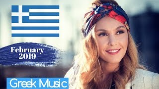 Top 20 Greek Songs 🇬🇷 of February 2019 [upl. by Anton695]