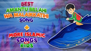 Best Amantu Billahi Wa Malaikkatihi Song  More Islamic Songs For Kids Compilation I Nasheed [upl. by Beck673]