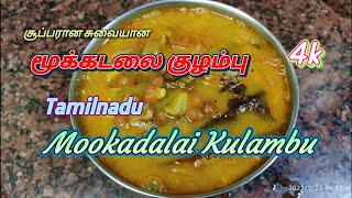 Mookadalai Kulambu in Tamil  Tamil Cooking  Puttu kadalai Curry  மூக்கடலை குழம்பு செய்வது எப்படி [upl. by Hal664]