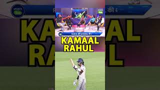 BGT PERTH MEIN DIKHA ASLI KL RAHUL JISSE HUM JANTE HAI  Sports Tak [upl. by Eemaj]