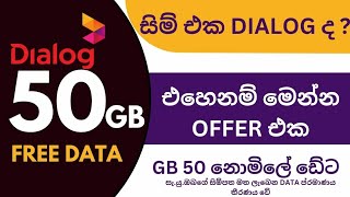 Dialog Free data new method  Get up to 50GB free data  for all dialog users dialogfreedata [upl. by Cela]