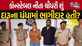 Kutch મહિલા પોલીસ Nita Chaudhary ની તપાસમાં થયો મોટો ખુલાસો  Kutch Police  Cid Crime  Gujarat [upl. by Valentin]