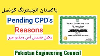 Pending CPD Points in PEC  CPD Portal PEC  CPD in Pakistan Engineering Council [upl. by Nevak]