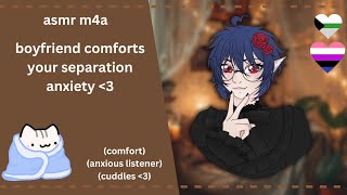 M4A  Boyfriend Comforts Your Separation Anxiety  comfort anxious listener  TM4A ASMR [upl. by Stout]