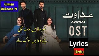 Adawat Drama Ost Full Song With Lyrics Adnan Dhool amp Natasha Baig  Top Drama Ost [upl. by Sullecram]