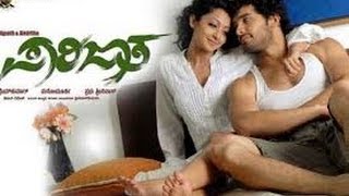 Parijatha Full Kannada Movie  Kannada Romantic Movie  Kannada New Release Movie  New Upload 2016 [upl. by Raamaj128]