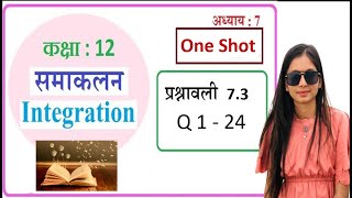 Class 12  73 ONE SHOT Math  Chapter7  Class12 Math  Integration  समाकलन  In Hindi maths [upl. by Antonietta]