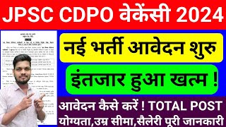 JPSC CDPO vacancy 2024 आवेदन शुरु  PostCdpo Total PostQualificationage limit  jpsccdpo [upl. by Flight697]