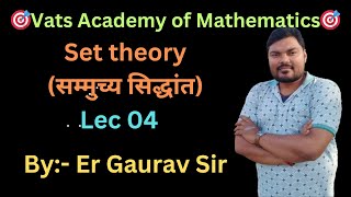 🎯🍀 set theory 🍀🎯 lec 04 [upl. by Novaj]