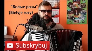 Белые розы  BIELYJE ROZY  COVER  BOSSMusicLomza [upl. by Ylesara]