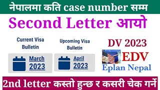 डिभी second letter कति जनालाई आयो  2nd letter update  diversity visa  DV 2023 [upl. by Ettebab189]