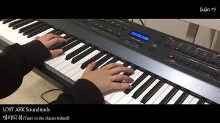 로스트아크Lost Ark  빙하의 섬 PIANO COVER Tears on the Glacier Island [upl. by Eckhardt]