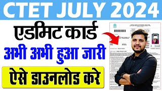 CTET Admit Card 2024 Kaise Download Kare  How to Download CTET July Admit Card 2024 [upl. by Andra458]