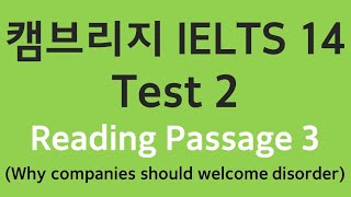 캠브리지 IELTS 14 Test 2  Reading Passage 3Why companies should welcome disorder [upl. by Ashford]