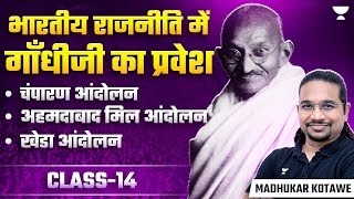 Gandhian Phase of Indian Nationalist Movement 1  Modern History for UPSC  Madhukar Kotawe [upl. by Adnylg]