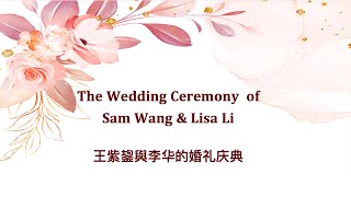 The Wedding Ceremony of Sam Wang amp Lisa Li  20240601 [upl. by Heddy462]