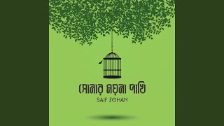 Sonar Moyna Pakhi [upl. by Acie]