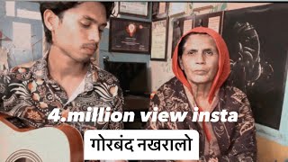 Gorband Nakhralo 4 million views instagram 😱 Rajasthan trending song rao artist 🌍 [upl. by Silra]