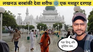 A famous dargah of Lucknow Barabanki Deva Sharif  Dewa Sharif Dargah  Dargah In Lucknow  vlog [upl. by Innavoeg]