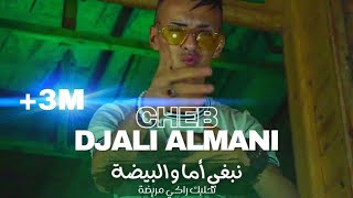 Cheb Djalil Almani  Nabghi Ma w Lbayda  Clip Officiel 2022 [upl. by Eloken]