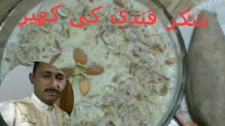 Shakarkandi Ki Kheer RecipeHow To Meke Sweet Kheer With Flavourشکرقندی کی کھیر [upl. by Cypro]