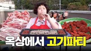 건물 위에서 고기 구우면서 불판 위에서 흑백요리사 되어보기루  낮술하기루 EP49 [upl. by Ettezoj663]