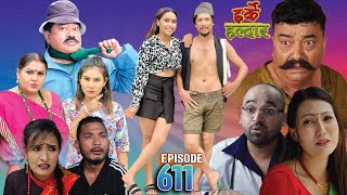 Harke Haldar  घोप्टे बाबाको जय  l 06 August 2023 Ep 611 [upl. by Hallock]