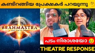 BRAHMASTRA MOVIE REVIEW  Kerala Theatre Response  Public Review  Ranbir Kapoor  Ayan Mukerji [upl. by Pentheas]