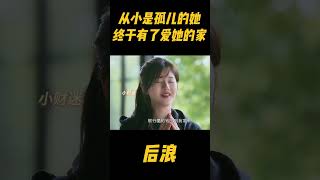 从小是孤儿的赵露思，却是中医传承人，被师傅找回后也终于有人疼她了zhaolusi 赵露思 中国电视剧 drama rosyzhao [upl. by Ostap]