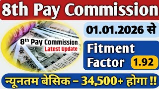 8th Pay Commission latest news  8th pay commission salary calculator  8th pay commission ke fayde [upl. by Christianna]