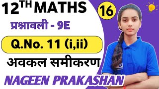 Class 12th math chapter 9 अवकल समीकरण exercise 9E L16 nageen prakashan Madhur Gupta ncert up board [upl. by Essila]