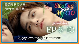 【EP6EP10】Stealing From My CEO Chinese BL series  ENG SUB｜Billionaire and bad boy fight for a man [upl. by Cordi]