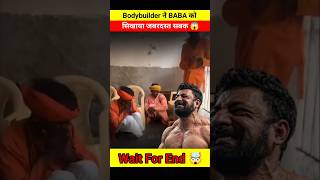 Bodybuilder vs Sanatan Baba Fight 😱🤯 shorts rajatdalal youtubeshorts ytshorts viralshort [upl. by Llenyr]