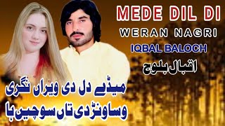 Mede Dil Di Weran Nagri Singer Iqbal Baloch New Saraiki Song 2024  Saraiki waseeb Official [upl. by Rome]