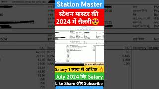 Station Master Salary 2024  stationmaster stationmastersalary stationmasterjob alpsalary yt [upl. by Magna]