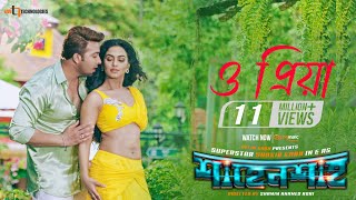 O Priya  Shakib Khan  Nusraat Faria  Shahenshah Upcoming Bengali Movie 2019 [upl. by Emolas]