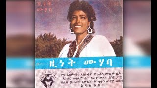 Zinet Muhaba amp Eyayu Manyazewal  Borena ቦረና 1982 EC [upl. by Corella632]