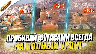 КУДА СТРЕЛЯТЬ ЧТОБЫ ПОБЕЖДАТЬ — СЕКРЕТНЫЕ ПРОБИТИЯ ФУГАСОМ — Tanks Blitz  Блиц — Blitz Обучение [upl. by Samuella]