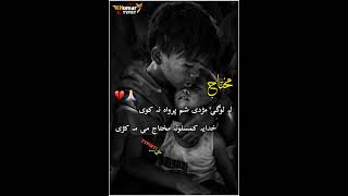 Pashto new status💫Pashto poetry🍂Pashto shayeri💫KHUMAR TYPIST🍂 [upl. by Grannia]