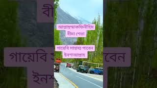 gazal gozol gojol bangla gazal Islamic gazal bangla gojol gojol bangla bangla Islamic gojol [upl. by Lednyc239]