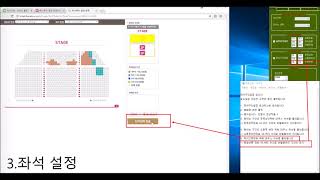 하나티켓 티켓팅 매크로 사용법 직링결합 [upl. by Esinehc]