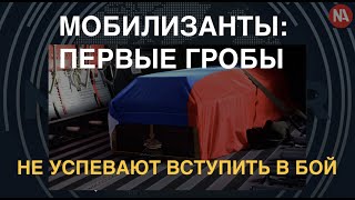 Гибнут не успевая вступить в бой судьба российских мобов в Украине M30A1 уже в деле [upl. by Boaten]